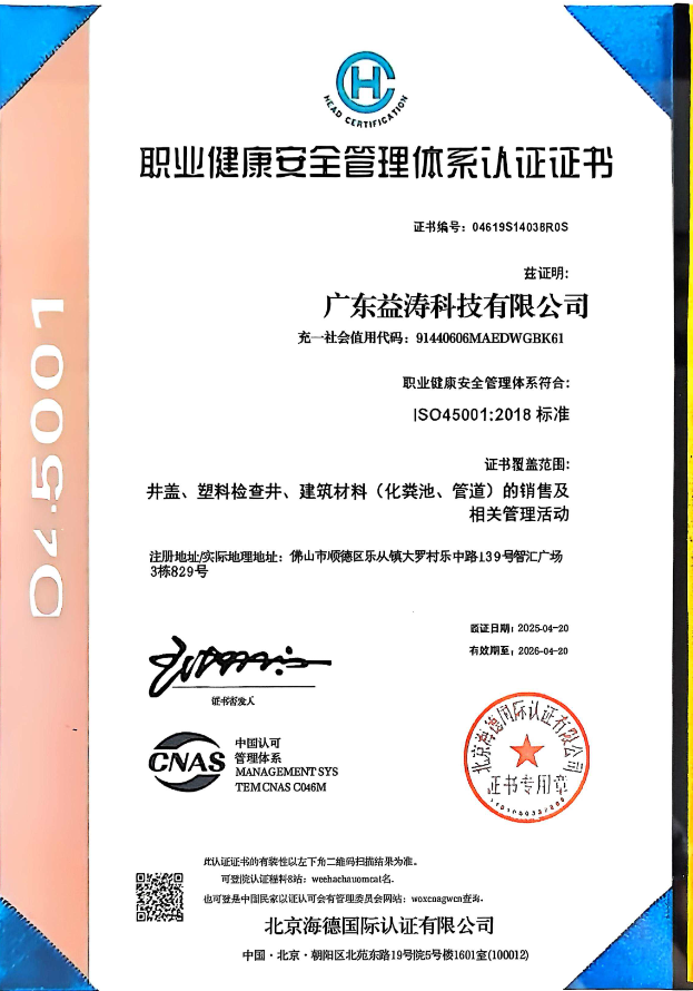 厚街镇荣誉证书