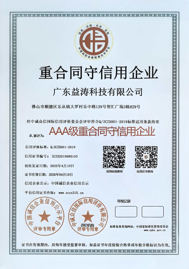 厚街镇荣誉证书