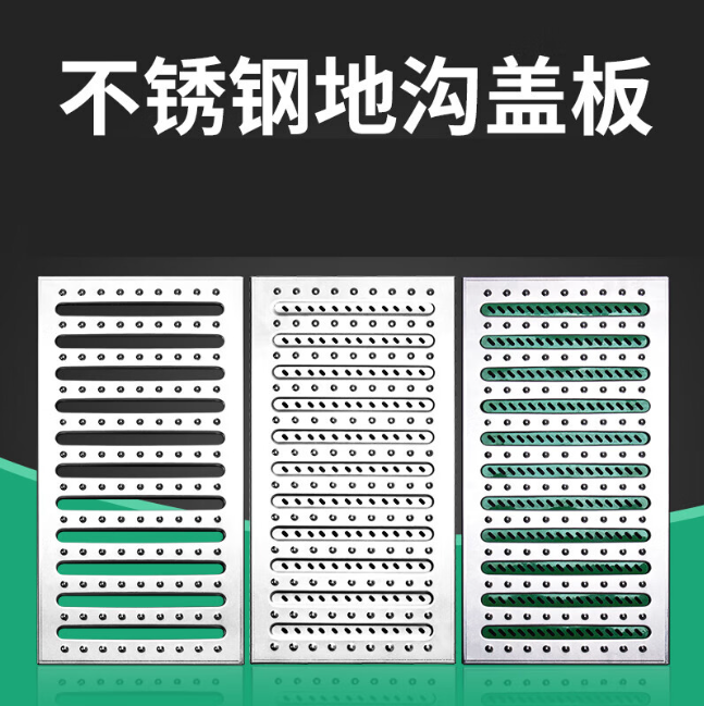 厚街镇不锈钢沟盖板展示