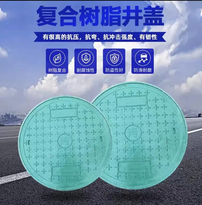 厚街镇树脂复合圆井展示